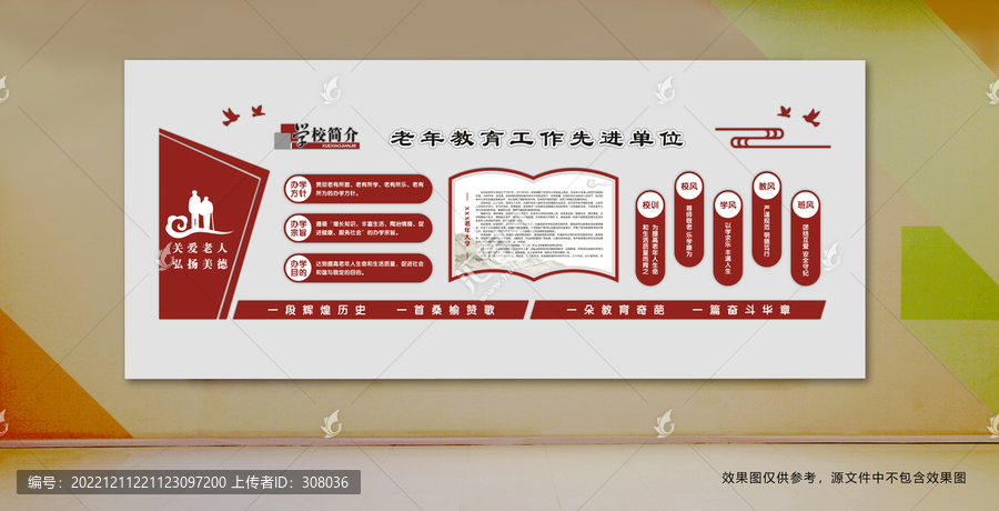 老年大學(xué)