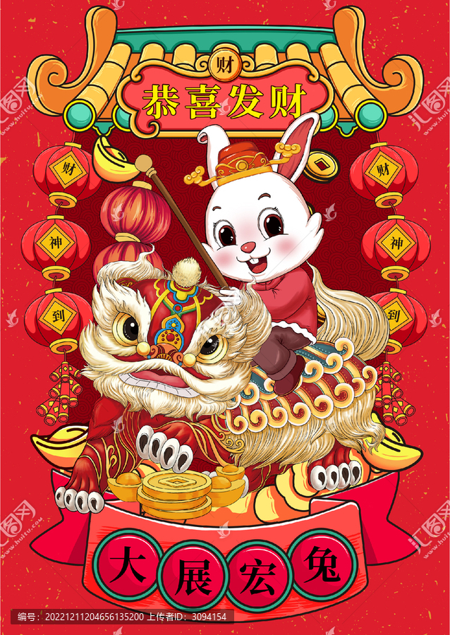 兔年插畫