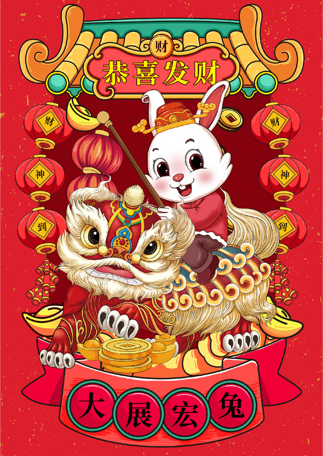 兔年插畫