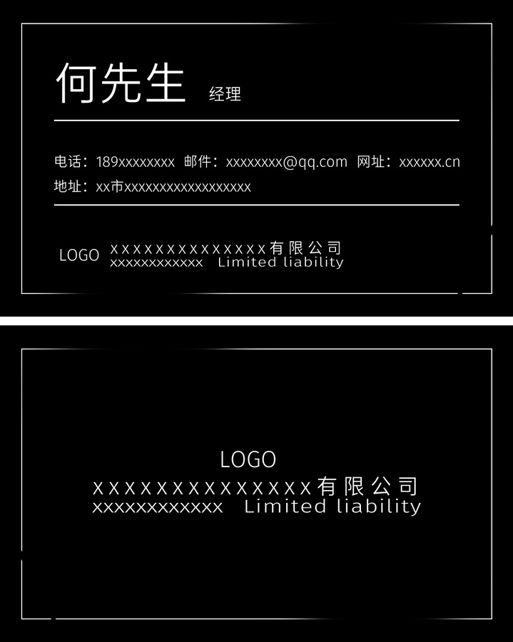 黑色商務(wù)名片