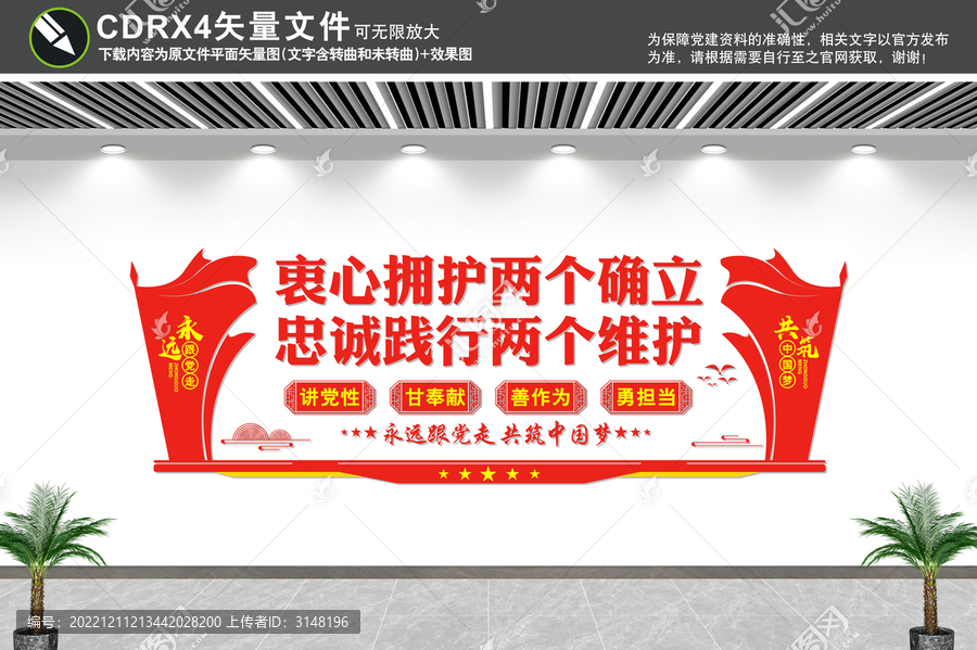 兩個(gè)確立兩個(gè)維護(hù)