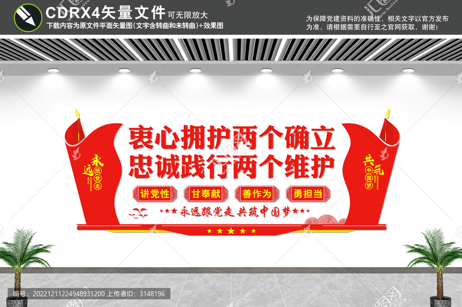 兩個確立兩個維護
