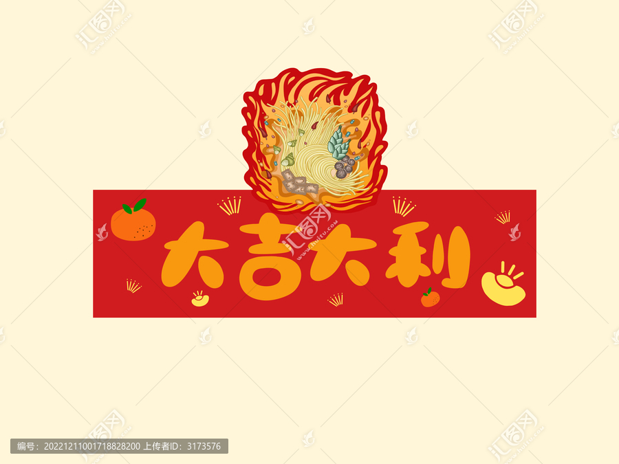 螺螄粉烈火紅大吉大利