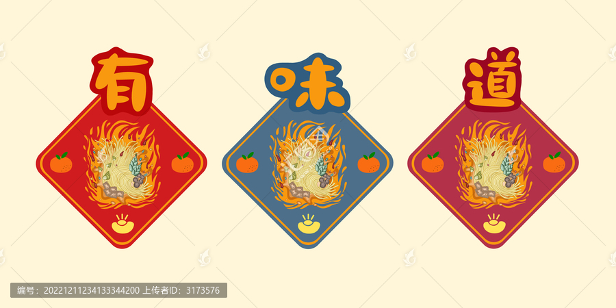 螺螄粉冰箱貼有味道