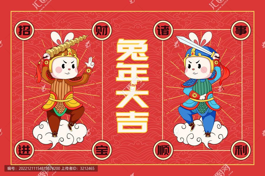 兔子門神
