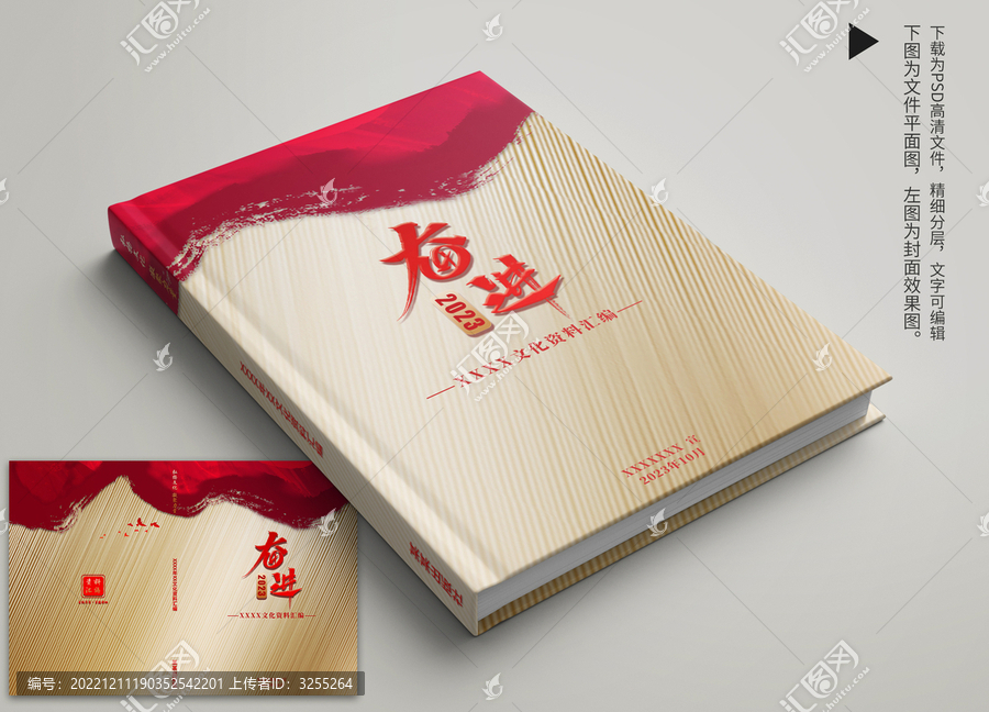 金色文化資料匯編封面