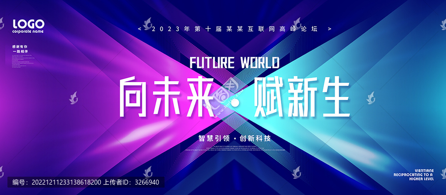 活動kv展板