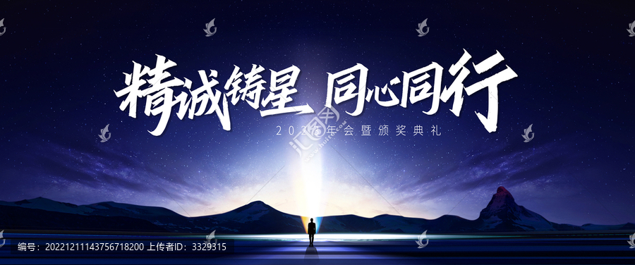 藍色星空會議暨頒獎典禮