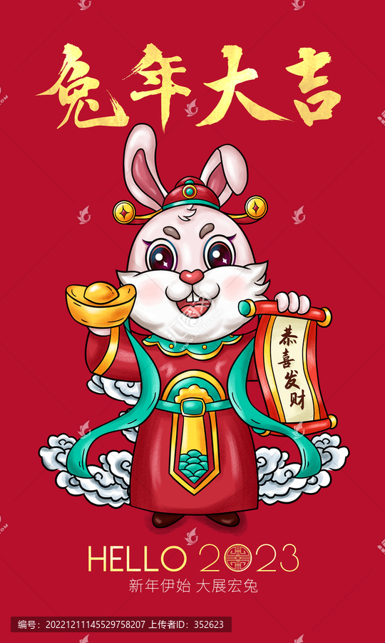 兔年海報