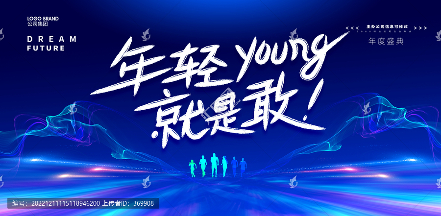 2023年會