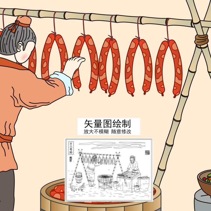 香腸制作插畫