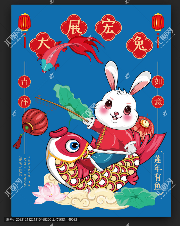 兔年