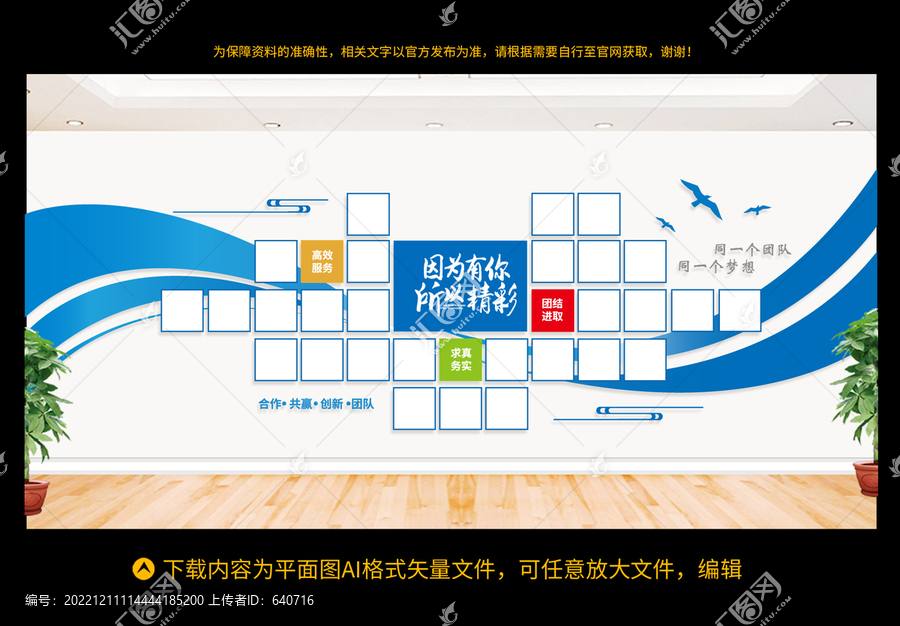員工風(fēng)采