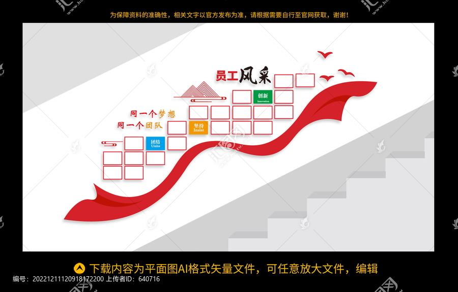員工風采