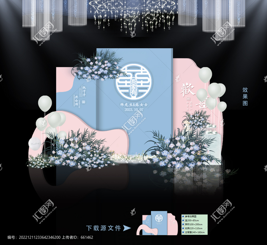 訂婚宴