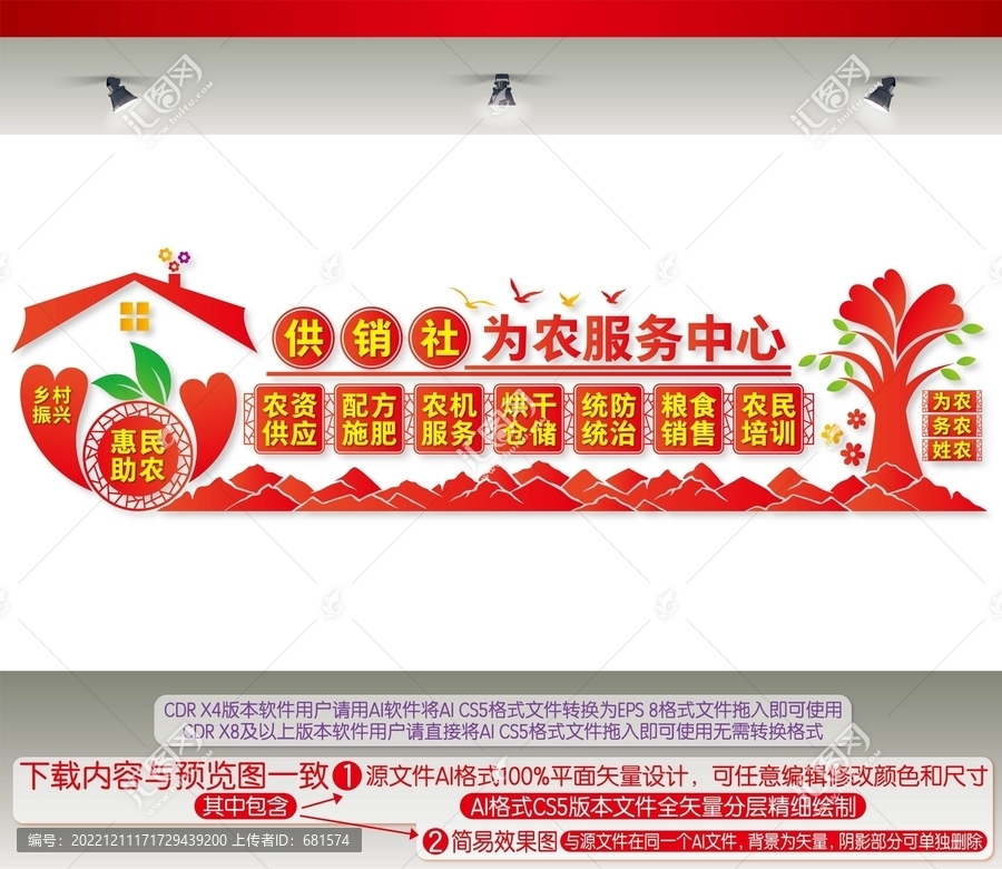 供銷合作社為農(nóng)服務(wù)中心