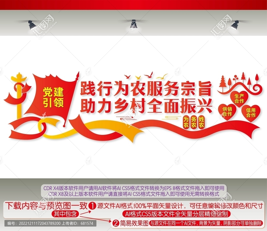 踐行為農服務宗旨