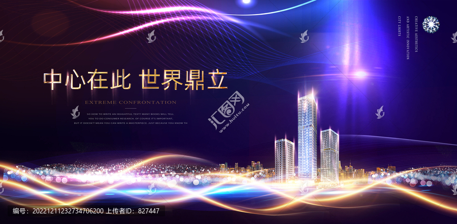 商業(yè)中心地產(chǎn)廣告