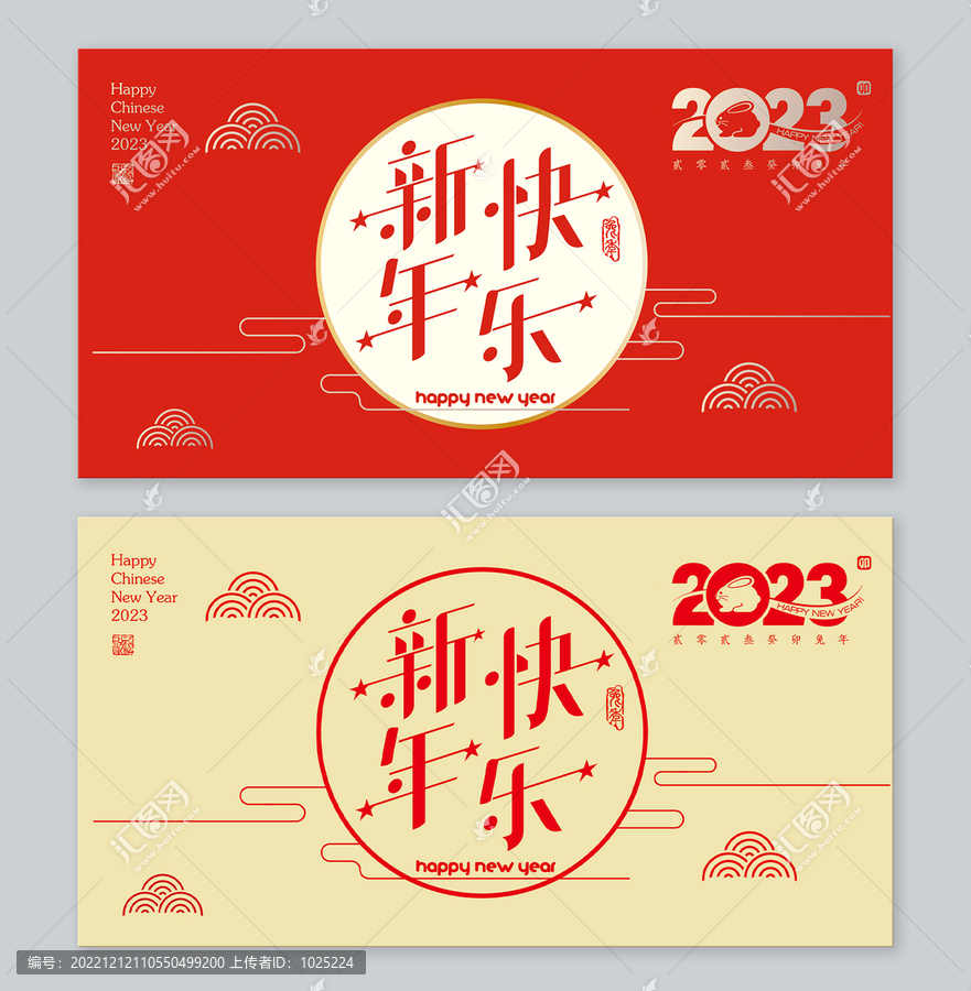 新年賀卡