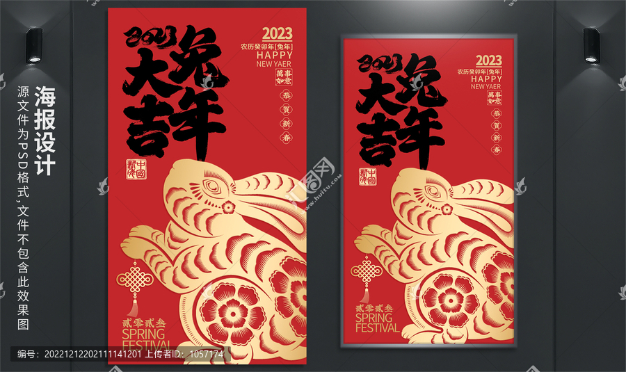 新年海報