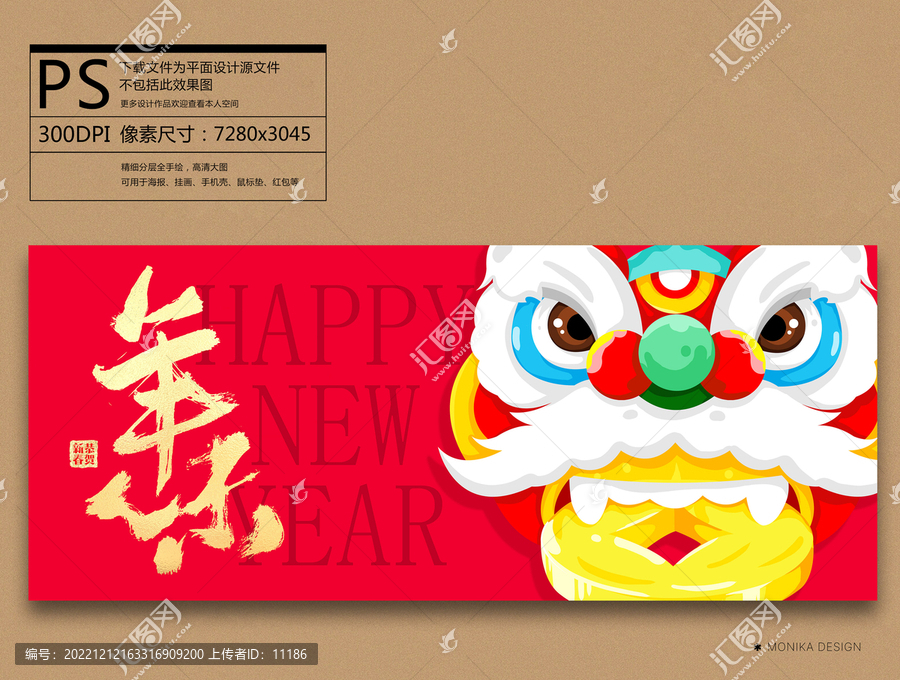 國潮醒獅插畫