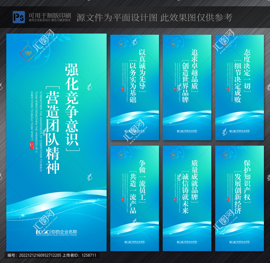 企業(yè)文化