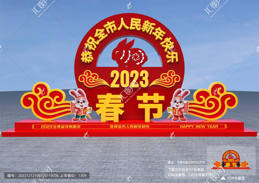 春節戶外雕塑