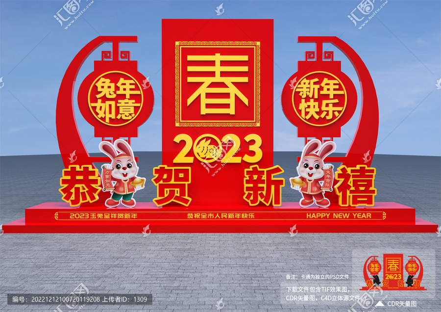春節造型