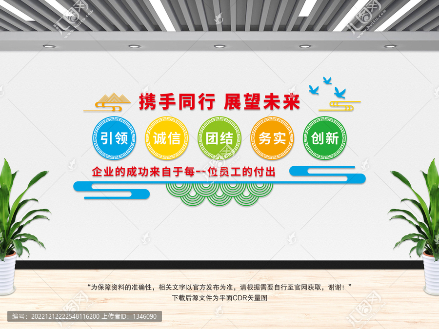企業(yè)文化墻