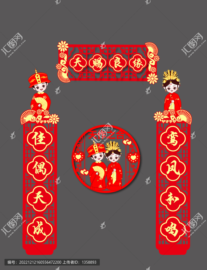 婚宴對(duì)聯(lián)