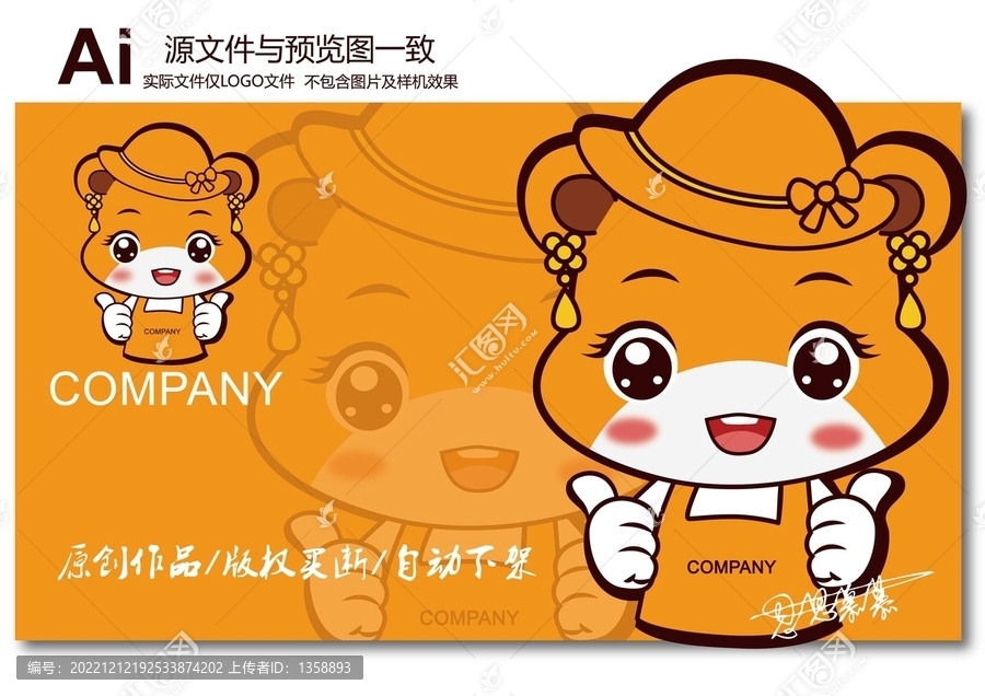 卡通小熊LOGO