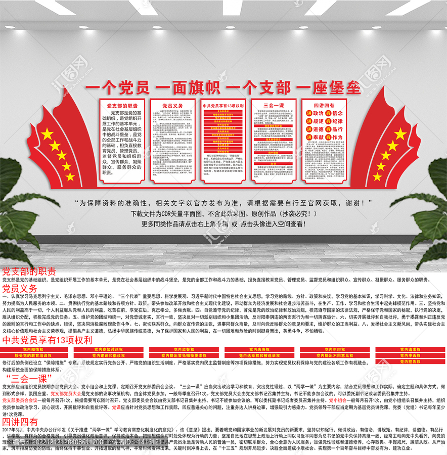 黨建室