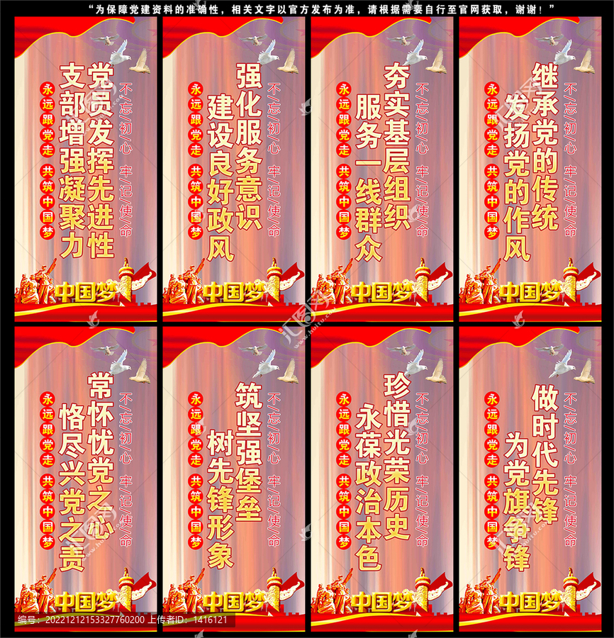 黨建