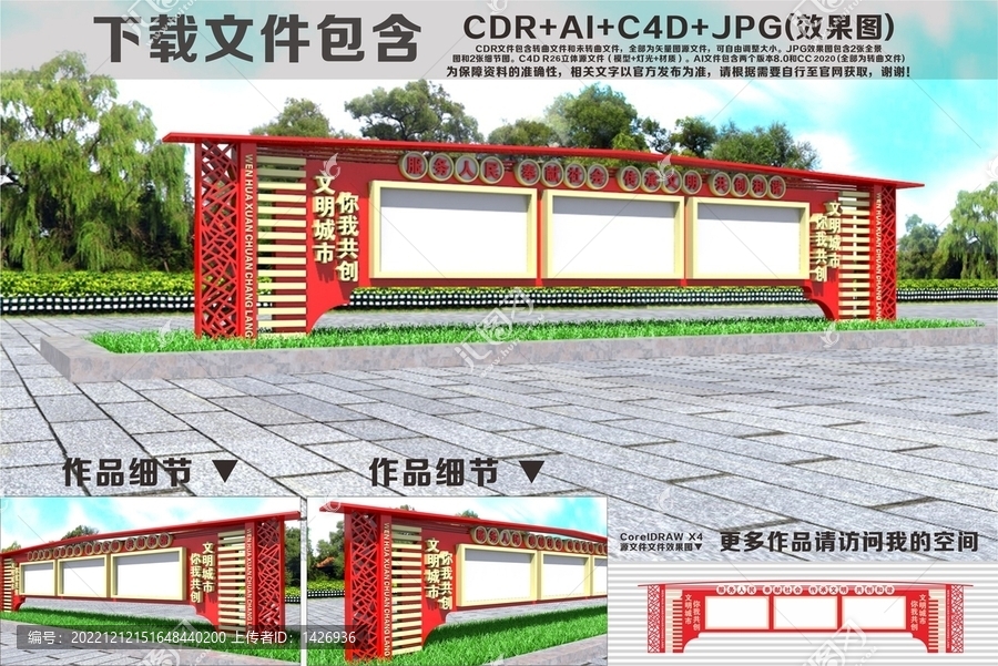文化宣傳長廊造型
