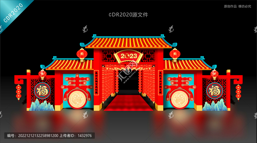 春節(jié)拱門