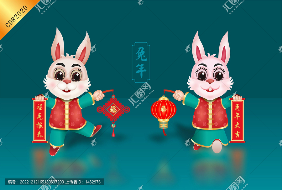吉祥兔
