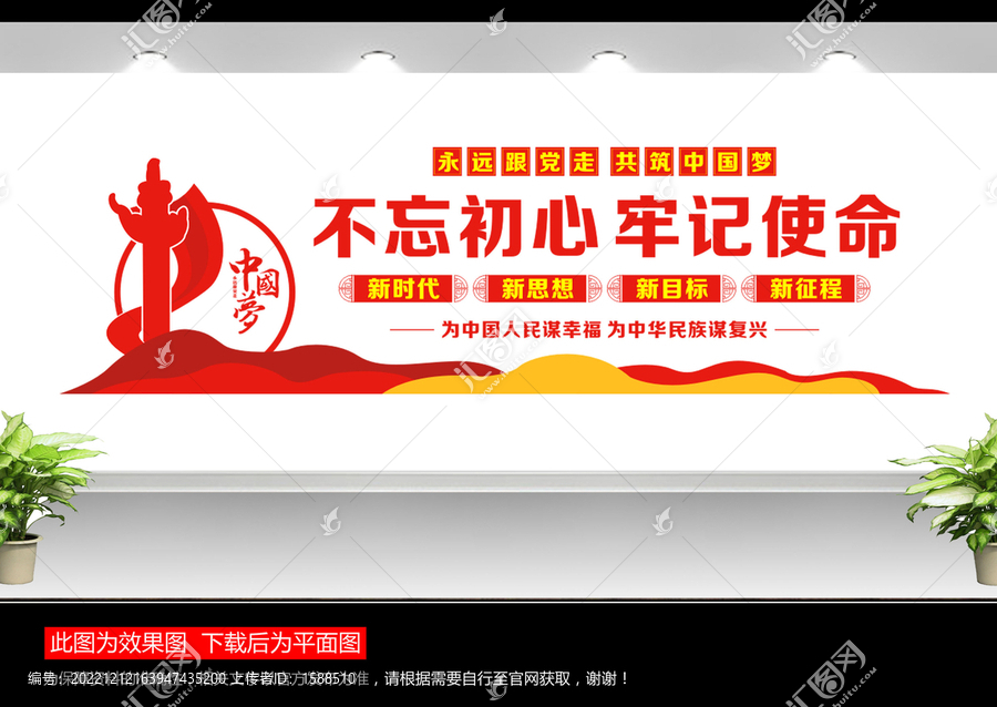 不忘初心