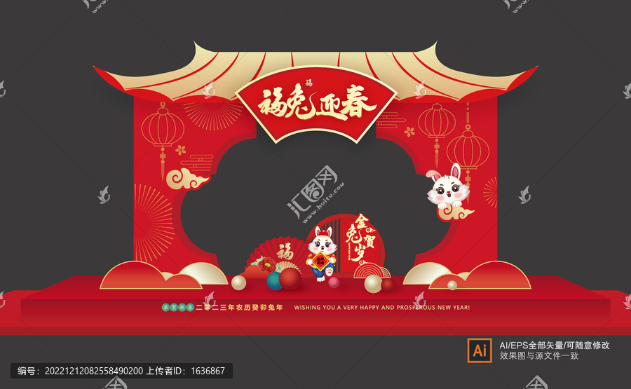 2023兔年門頭