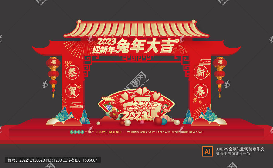 兔年門頭
