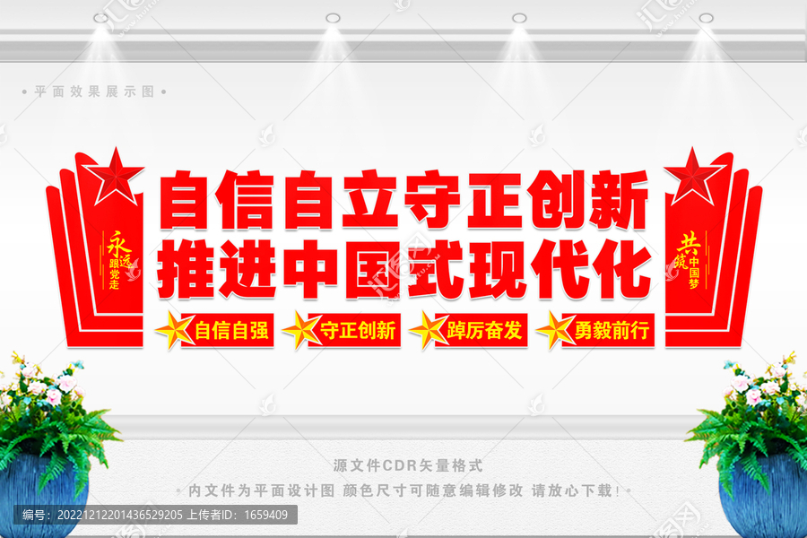 中國式現(xiàn)代化