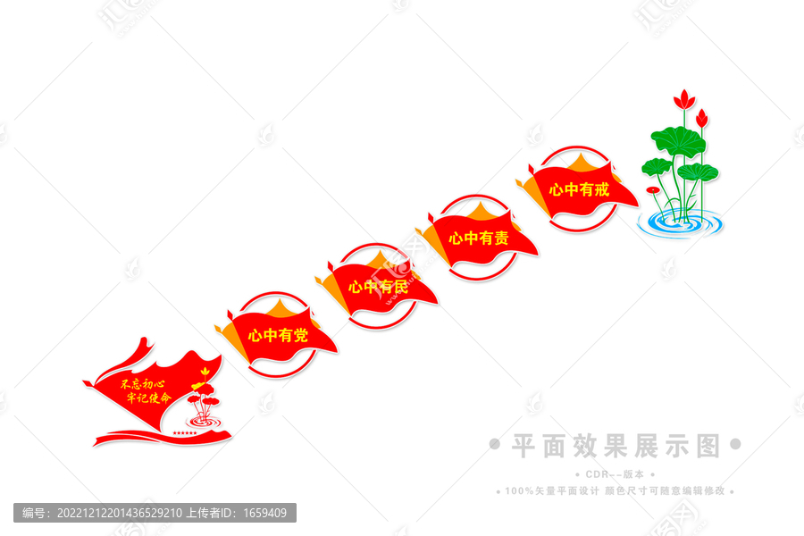 黨建樓梯文化墻