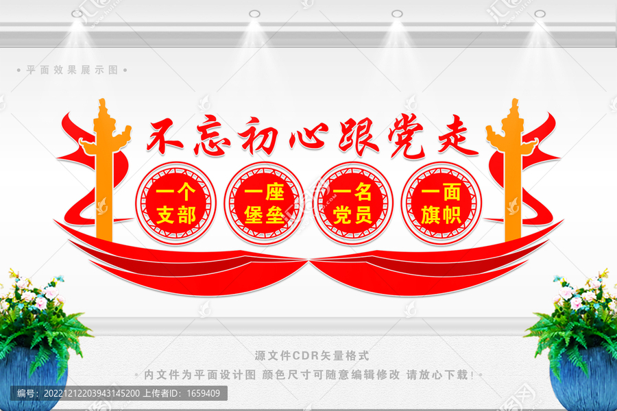 黨員活動(dòng)室