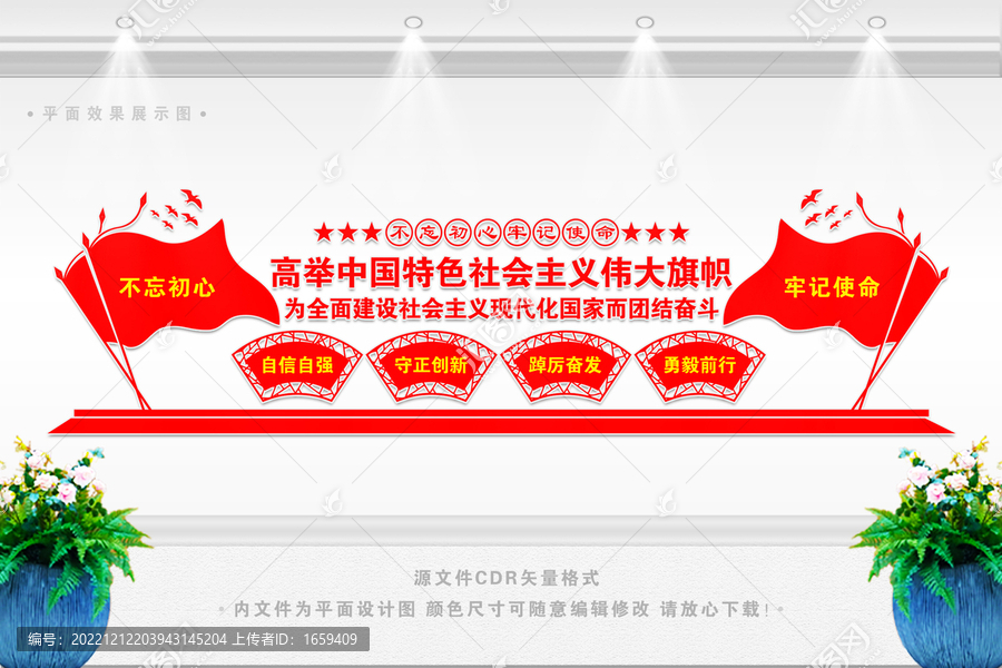 自信自強(qiáng)守正創(chuàng)新