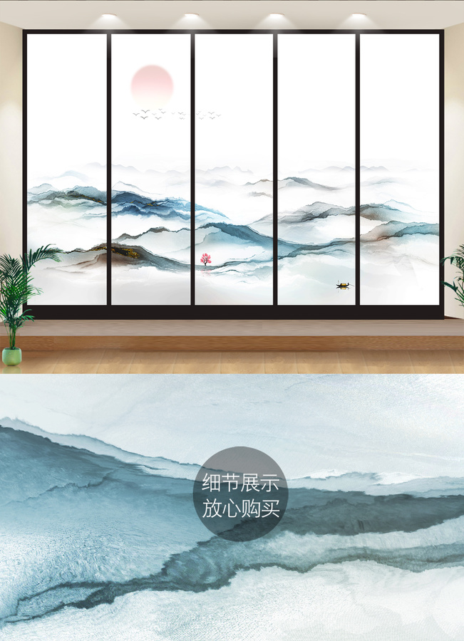 高端背景墻水墨山水圖