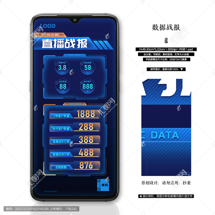 戰(zhàn)報