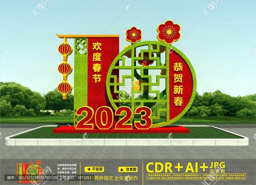 兔年綠雕