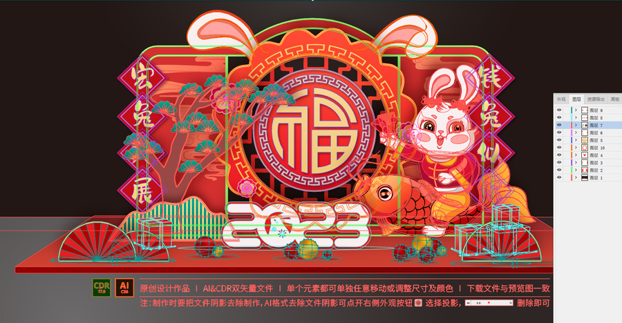 兔年美陳布置