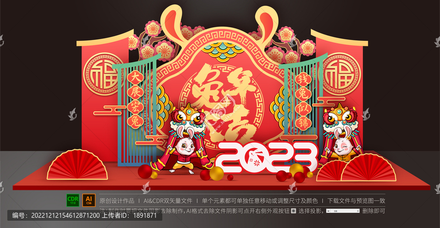 2023美陳