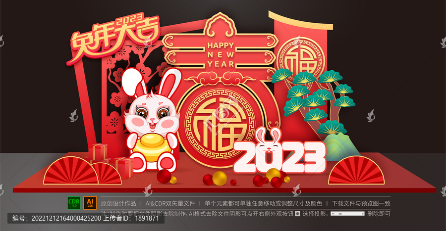 春節(jié)美陳