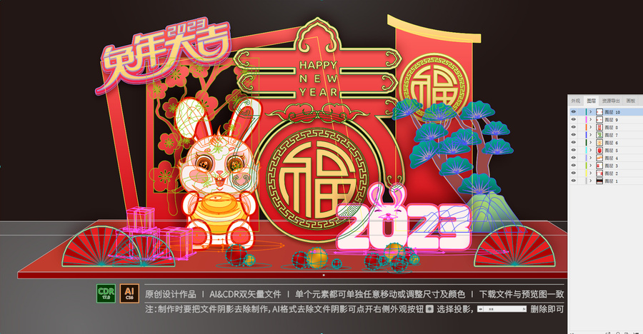 春節(jié)美陳